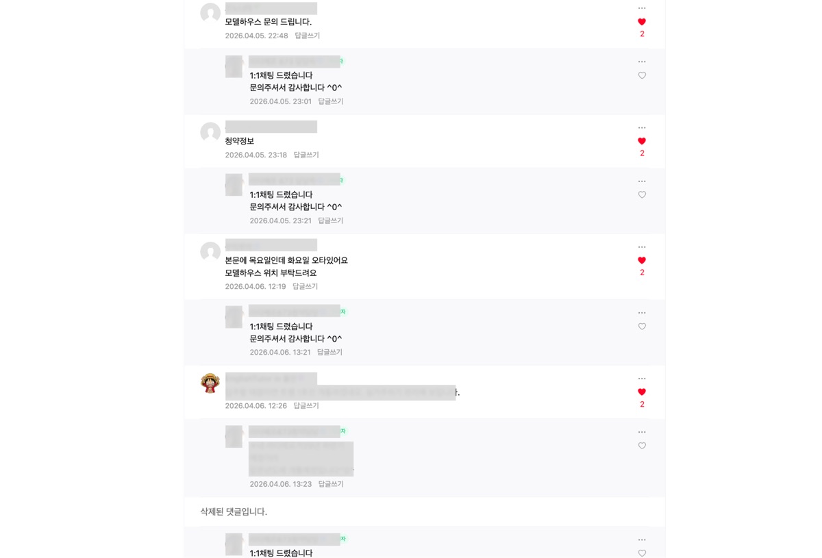 카페글 문의 댓글