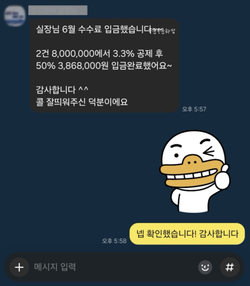 현장 담당자 후기 메시지